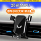 松占五菱宏光plus迷你miniev宏光PLUS/S3凱捷榮光S汽車(chē)載專(zhuān)用手機支架 20-24款宏光MINI專(zhuān)用【高雅黑】