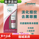 Himalaya印度喜馬拉雅眼霜 消除黑眼圈眼袋  淡化細紋 抗皺保濕滋潤純植物 15ml兩支【一療程】