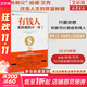 【正版可選】有錢(qián)人和你想的不一樣  哈維·艾克 著(zhù) 新版 修訂版 富有的習慣 全球銷(xiāo)售突破200萬(wàn)本 逆襲人生 財富進(jìn)階 上位寶典 新華書(shū)店旗艦店勵志成功書(shū)籍 【單冊】有錢(qián)人和你想的不一樣1