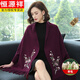 恒源祥（HYX）媽媽裝100羊毛披肩女秋冬斗篷帶袖子圍巾兩用外搭披風(fēng)喜婆婆 紫紅 /58104