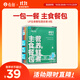有魚(yú)主食餐包餐盒貓罐頭主食罐貓濕糧60g*8包 混合口味