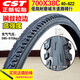 正新自行車(chē)輪胎 700x19C/23C/25c/28C/32C/35C/38C公路車(chē)內胎外胎前后 700x38C正新外胎C1293