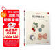 戀上手編花飾 實(shí)用57款編繩結(jié)飾品 胸花胸針發(fā)圈配飾包包手鏈生活小飾品編織diy零基礎(chǔ)入門教程圖解 織毛衣教程零基礎(chǔ)學(xué)毛線手工編織毛衣教程鉤針編織教程編織書籍大全花樣手工編織書籍鉤織圖解書