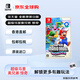 任天堂（Nintendo）超級(jí)馬里歐兄弟 驚奇 全新日版游戲卡帶 （支持中文）