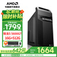 AMD銳龍 R5 5600GT/5700GT/ 辦公游戲臺(tái)式組裝電腦主機(jī)整機(jī)DIY組裝機(jī)顯示器一體辦公機(jī) R5 5600GT+16G+512G丨配一 單主機(jī)
