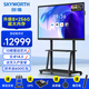 創(chuàng)維（Skyworth）86英寸會(huì)議平板一體機(jī)會(huì)議顯示器電子白板教學(xué)觸摸觸控屏大屏MT8611雙系統(tǒng)+投屏器+移動(dòng)架
