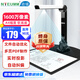 遜鐳（NTEUMM）1600萬像素高拍儀 文件發(fā)票照片掃描儀自動(dòng)連續(xù)掃描 高速辦公用 視頻展臺(tái)教學(xué)投影儀NT-3000