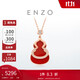 周大福ENZO「福祿」葫蘆18K金紅玉髓鉆石項鏈女EZV8082 40cm