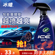 龜牌（Turtle Wax）冰蠟鍍膜劑汽車(chē)冰膜速遞車(chē)漆鍍膜手噴液體上光全車(chē)新能源特斯拉 【初次體驗】冰蠟鍍膜劑+擦巾