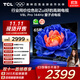 TCL電視 65V8L Pro 65英寸 144Hz高刷 QLED量子點 3GB+64GB大內存 4K 國家補貼