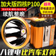 狩獵王強光頭燈充電超亮頭戴式照明燈趕海專用led戶外礦工燈超長續(xù)航 大光斑-白光特大四核-續(xù)航12-24H