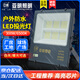 亞明 LED投光燈戶外防水招牌射燈高亮探照燈工地庭院泛光燈 YM-7070-300W 白光納米系列