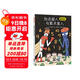 宮西達也數學(xué)啟蒙繪本：加法超人與算術(shù)星人（贈送導讀手冊）