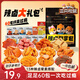 三只松鼠辣鹵禮包60包 辣條魔芋爽豆干素毛肚鹵味解饞休閑零食大禮包450g