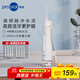 博皓（prooral）電動(dòng)沖牙器家用洗牙沖水器清理牙齒沖洗器水牙線(xiàn)潔牙機牙縫深度清潔牙垢去除工具牙套清洗正畸呵護 300ml水箱| 白色