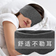 全包圍遮光睡眠眼罩不勒耳朵舒適透氣棉質(zhì)睡覺(jué)專(zhuān)用辦公室宿舍午休 【升級款】麻灰色-送耳塞