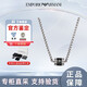 阿瑪尼（ARMANI）男士項鏈易烊千璽同款小蠻腰潮酷生日禮物送男友簡(jiǎn)約情侶鎖骨鏈 EGS2844040宋威龍同款