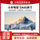 小米65英寸4K智能網絡電視機55寸75寸超清全面屏語音藍牙液晶家用平板 65英寸 掛架版（不包安裝） EC/AD/AZ/EA隨機發貨