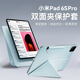 堡立小米平板6/7spro保護套12.5英寸磁吸雙面夾小米pad6spro12.4保護殼橫豎翻轉(zhuǎn)防彎帶筆槽搭扣可拆新 云峰藍 適用于小米6SPro（12.4寸）