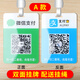 飛雪人二維碼收款牌定制掛牌商家個(gè)人微信支付收付款創(chuàng  )意貼紙帶背膠高清制作打印收款碼立牌展示牌擺臺 【A款】雙面掛牌 9x13cm（大號）