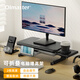 我愛(ài)謀思特臺式電腦支架顯示器增高架屏幕黑色帶抽屜抬高架墊高升降辦公休閑筆記本電腦托架多功能底座 黑色升級款【杯架+手機支架+抽屜+折疊收納】