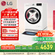 LG雙擎系列 雙桶懶人滾筒全自動帶烘干洗烘一體洗衣機11KG+2.5KG分區(qū)洗衣機波輪小型家用 FCW13DWW