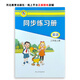 冀教版英語 同步練習(xí)冊(cè)3三年級(jí)上冊(cè) 正版現(xiàn)貨 出版社授權(quán)包郵偏遠(yuǎn)地區(qū)除外