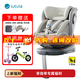 路途樂(lè )樂(lè )智pro嬰兒童安全座椅0-12歲i-Size寶寶坐椅汽車(chē)用可坐躺 樂(lè )智Pro-月巖灰【通風(fēng)加熱】
