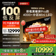 酷開(kāi)（coocaa）創(chuàng  )維電視K6 Ultra 100英寸 Mini LED 4048分區 4000nits峰值 330Hz高刷 黑曜屏電視 以舊換新P8F 100英寸