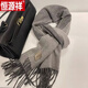 恒源祥圍巾女秋冬新款澳洲雙面羊毛情侶百搭保暖窄版男士圍脖 灰色200*45cm 200*45cm
