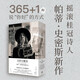 從昨日醒來(lái)?:?帕蒂·史密斯的影像日記（搖滾桂冠詩(shī)人帕蒂·史密斯新作）