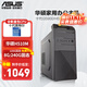 華碩（ASUS） 英特爾 華碩全家桶 主板 商用辦公家用網(wǎng)課財務(wù)設計臺式電腦游戲主機DIY組裝機Ai智能電腦辦公 【配置一】英特爾G5900/8G/120G