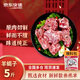 魯禧海岸草原新鮮羊肉禮盒半只羊生鮮 羊排 羊腿 燉煮火鍋燒烤食材 羊蝎子切塊5斤裝