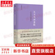 從萬歷到康熙 一次歷史周期率的典型剖析山東人民出版社朱永嘉 著 精裝 書籍 圖書