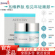 安利雅姿煥活系列護(hù)膚品化妝品補(bǔ)水保濕煥活緊致方案套裝 雅姿煥活面霜