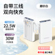 優(yōu)者 【新國標(biāo)3c認(rèn)證】充電寶20000毫安時超級快充自帶線大容量22.5W快充便攜適用蘋果華為可上飛機(jī) 【20000mah】超級快充丨自帶三線丨經(jīng)典白 自帶雙線快充