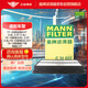 曼牌（MANNFILTER）空氣濾清器空濾空氣濾芯C31037新勝達(dá)2.0T/起亞KX7 2.0L 2.4L2.0T