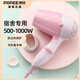 博銳（POREE）飛科旗下電吹風(fēng)機(jī)家用宿舍學(xué)生迷你小大功率1000W折疊小型吹風(fēng)機(jī) 飛科旗下博銳PH1601     1000W