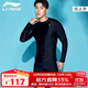李寧（LI-NING）泳衣沖浪服潛水服男長(cháng)袖防寒游泳上衣沖浪服速干衣078 黑色 M 