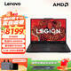 聯(lián)想（lenovo）拯救者R7000P 2025款滿(mǎn)血RTX5060游戲本 16英寸大屏學(xué)生辦公筆記本電腦 R9-8940HX|RTX5060|2.5K 16G內存+1TB固態(tài) | 熱銷(xiāo)爆款