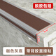 歐朗沃L型pvc樓梯防滑條臺階貼自粘防打滑 自粘包邊護角防撞壓邊條1米 咖色灰底5*2.5cm【1米】