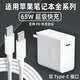 凌驍適用蘋(píng)果筆記本充電器MacBookAir13/15電腦充電頭65WPd快充蘋(píng)果MacBookPro插頭閃充套裝電源適配器 65W 單個(gè)充電頭【不含線(xiàn)】
