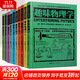 俄羅斯大師科學(xué)叢書(shū)全10冊 全世界孩子最喜愛(ài)的大師趣味科學(xué)叢書(shū) 物理數學(xué)天文學(xué)