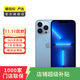 Apple iPhone 13 Pro 支持移動(dòng)聯(lián)通電信蘋(píng)果5G 二手手機國行優(yōu)惠券補貼 遠峰藍 256G