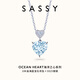 SASSY海洋之心18k金項鏈女海藍寶石吊墜鉆石送女友老婆新年情人節禮物 18K金海藍寶石吊墜+S925鏈+禮盒 1.2克拉