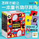 【點讀版】0-3歲視覺激發(fā)游戲書全4冊黑白卡片嬰兒早教顏色認知啟智幼兒園寶寶數(shù)學啟蒙親子紙板兒童認識動物101交通工具立體繪本