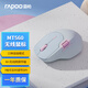 雷柏（Rapoo）MT560 中小手無線/藍牙/有線多模辦公鼠標 人體工學(xué)跨屏傳輸超長續(xù)航支持5臺設(shè)備切換 天藍