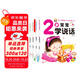 幼兒全腦智力開發(fā)早教大書（4冊）我2歲了 兩歲寶寶益智早教書籍兒童繪本2-3歲幼兒親子閱讀1-2歲半左右全腦開發(fā)智力啟蒙認(rèn)知兒童書籍