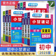 2025小甘速記初中語數(shù)英物化生政史地自選 七八九年級知識清單速查速記基礎知識復習大全DOU 小甘速記S1-S9【初中全科9冊】