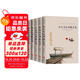 老舍經(jīng)典散文+葉圣陶經(jīng)典散文+張曉風(fēng)經(jīng)典散文+朱自清經(jīng)典散文+沈從文經(jīng)典散文+（5冊(cè)）文學(xué)散文